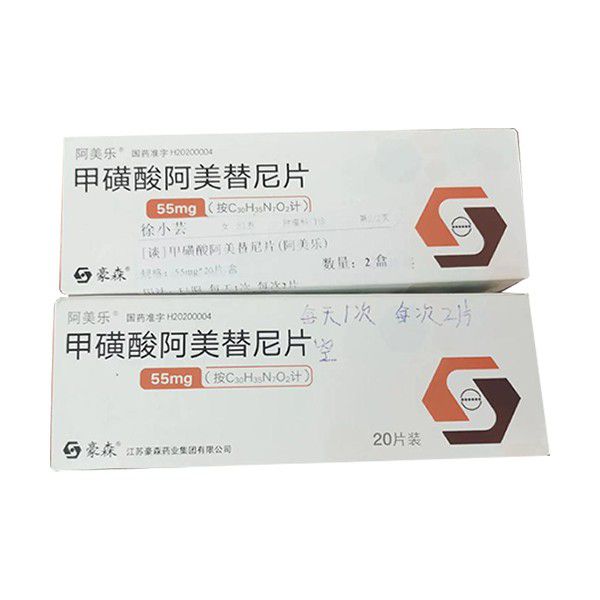 甲磺酸阿美替尼片